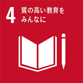 ジェンダー平等を実現しよう