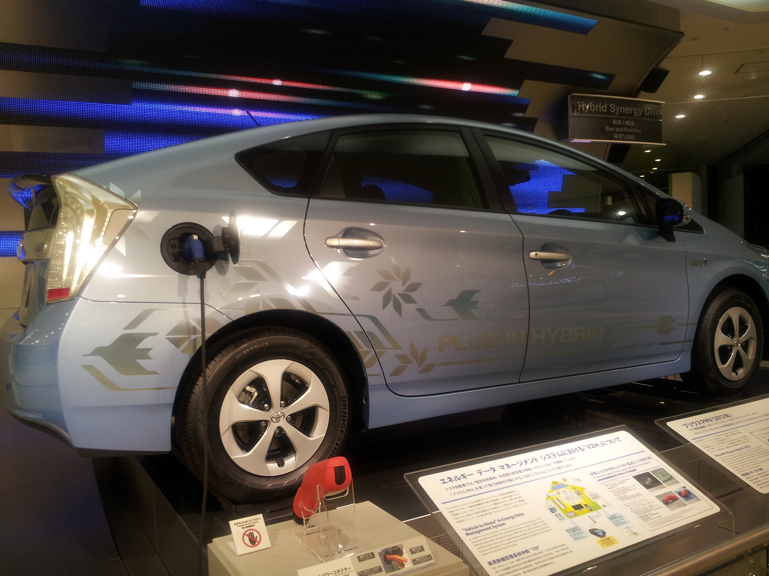 #49 プラグインハイブリッド自動車の開発(PHVシステム開発)