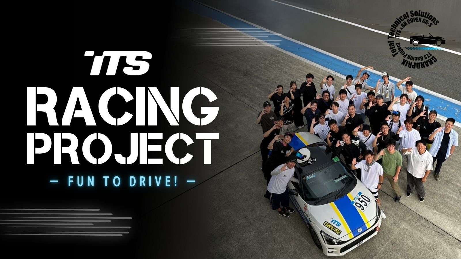 Tts Racing TTS RACING PROJECT 2025 始動! | トータルテクニカルソリューションズ採用サイト|自動車開発